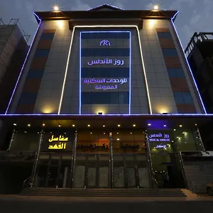 rose-al-andalus-furnished-units.mecca-hotels.info/